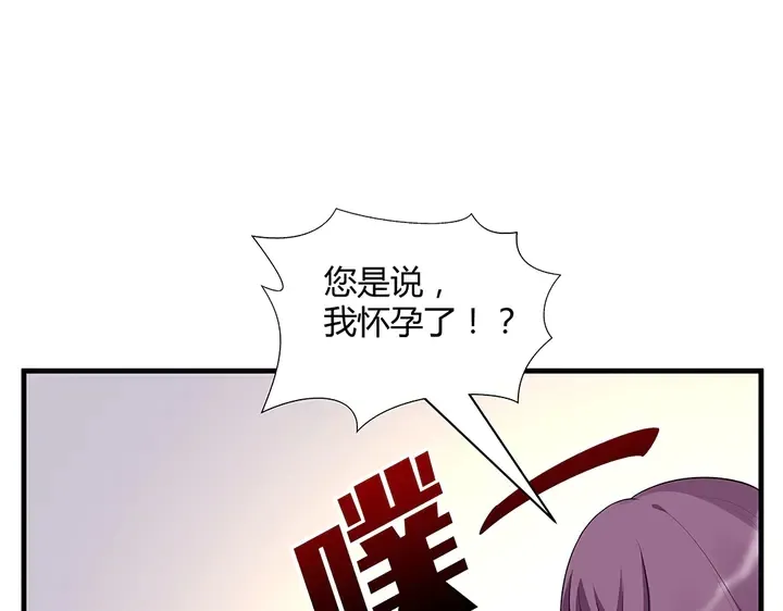 第36话 公子怀孕了？ 第4页