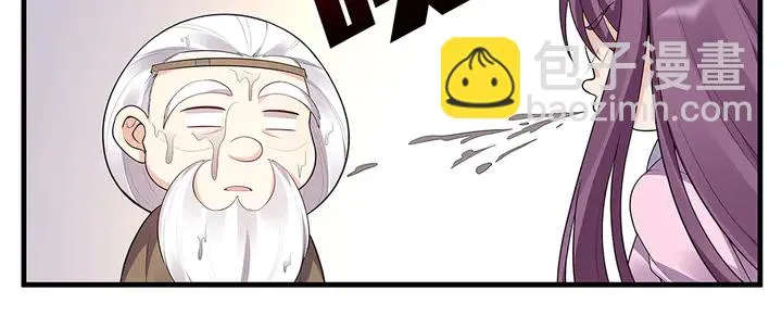 第36话 公子怀孕了？ 第5页