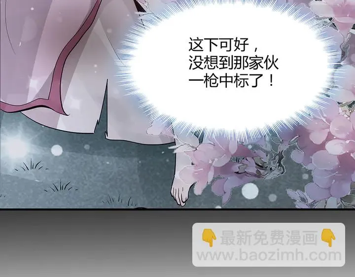 第36话 公子怀孕了？ 第19页