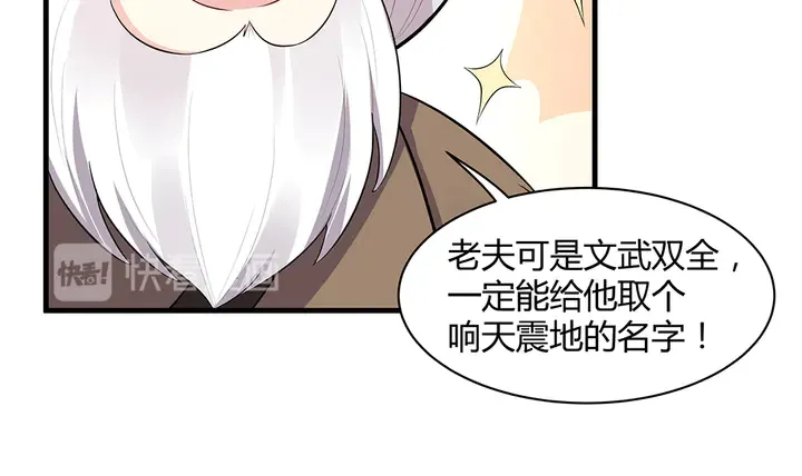 第36话 公子怀孕了？ 第24页