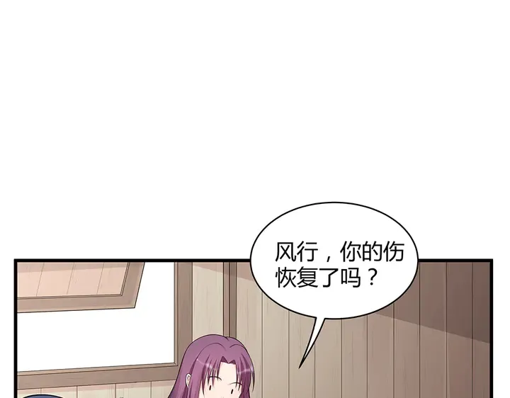 第36话 公子怀孕了？ 第39页