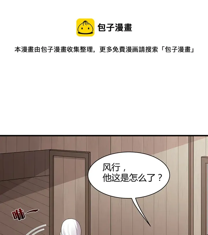 第36话 公子怀孕了？ 第41页