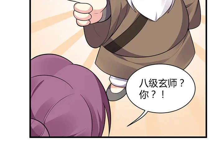 第36话 公子怀孕了？ 第52页