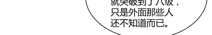 第36话 公子怀孕了？ 第55页