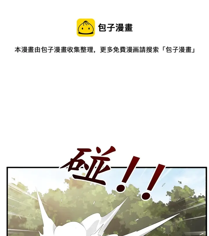第36话 公子怀孕了？ 第71页