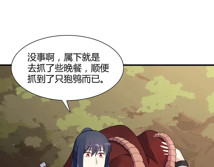 第37话 八级玄师 第10页