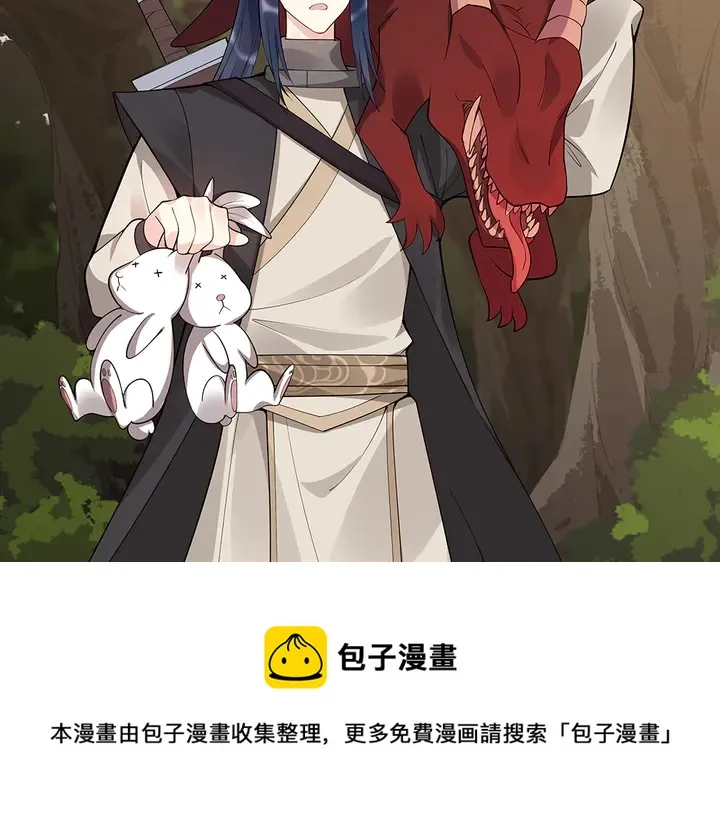 第37话 八级玄师 第11页