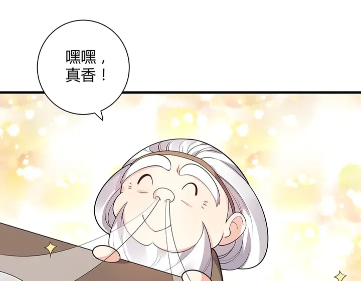 第37话 八级玄师 第27页