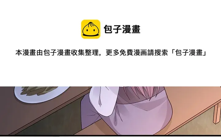 第37话 八级玄师 第31页