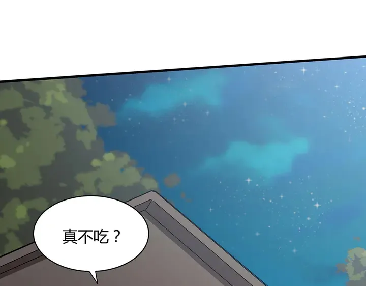 第37话 八级玄师 第50页