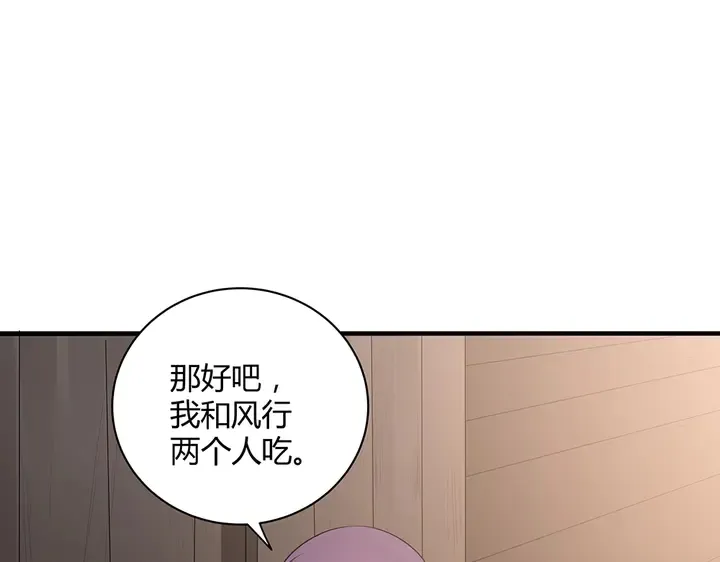 第37话 八级玄师 第53页