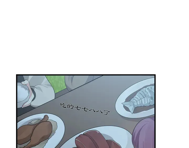 第37话 八级玄师 第57页