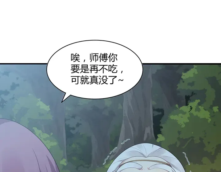 第37话 八级玄师 第59页