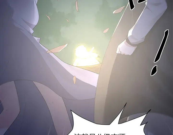 第37话 八级玄师 第92页