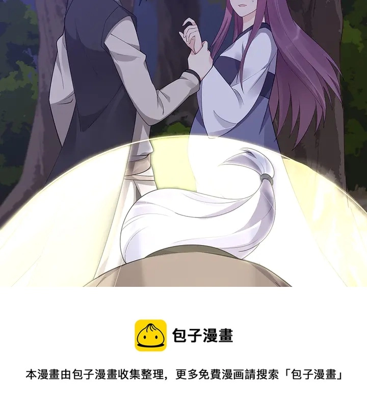 第38话 玄力失控 第31页