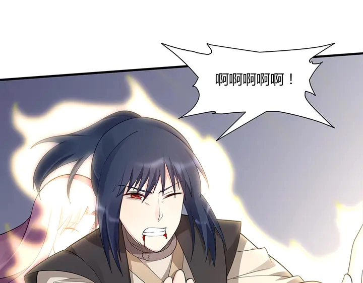 第38话 玄力失控 第43页