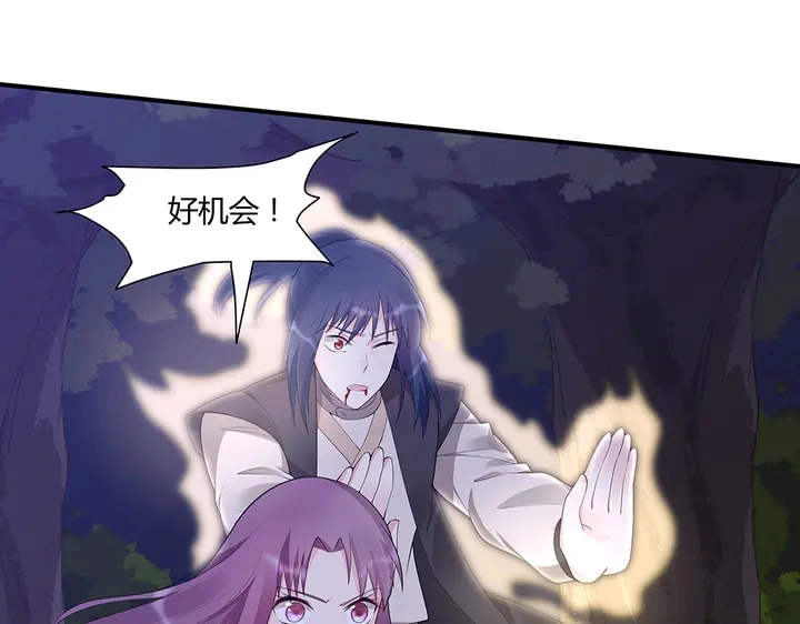 第38话 玄力失控 第49页