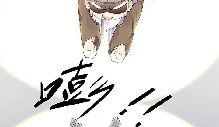 第38话 玄力失控 第77页