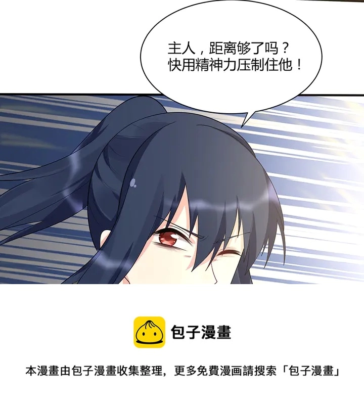 第38话 玄力失控 第81页