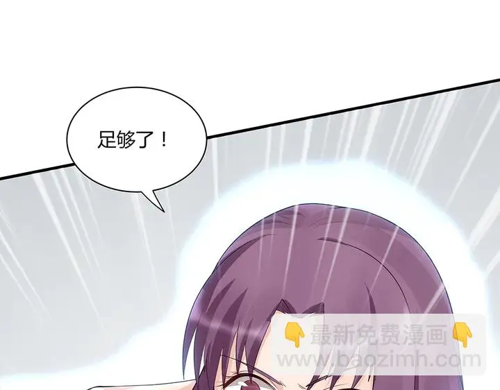 第38话 玄力失控 第83页