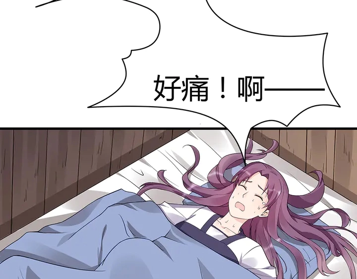 第39话 马上要生了？ 第7页