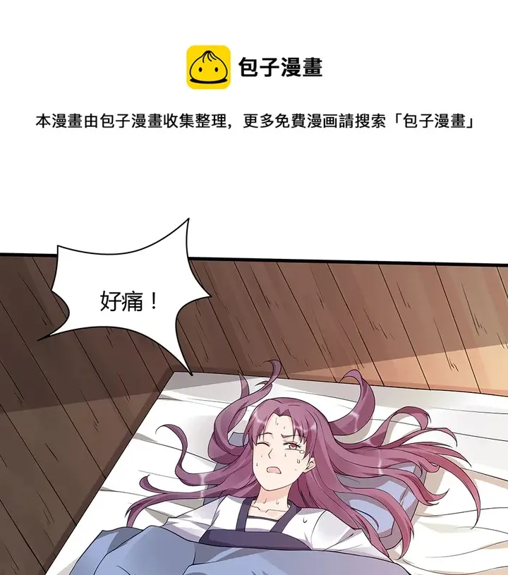 第39话 马上要生了？ 第21页