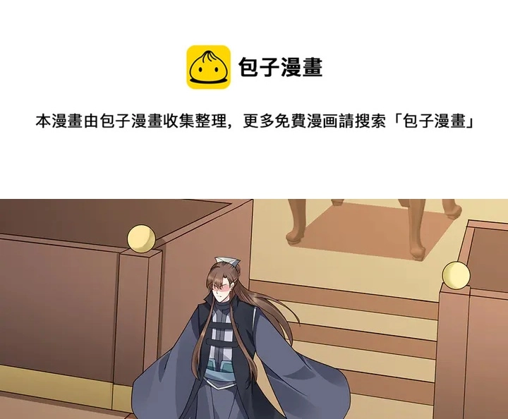 第39话 马上要生了？ 第51页
