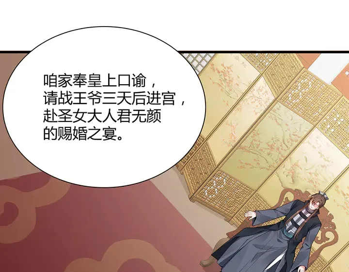 第39话 马上要生了？ 第64页