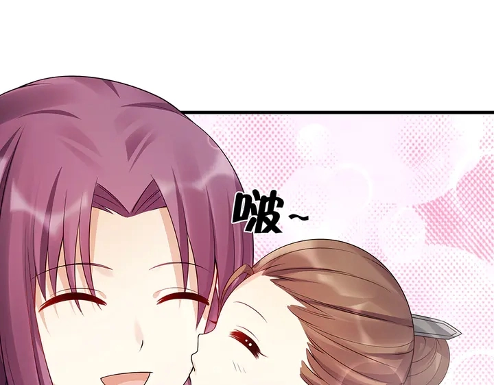 第40话 我叫君小白 第20页