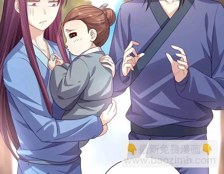 第40话 我叫君小白 第26页
