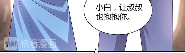 第40话 我叫君小白 第27页