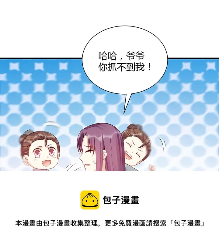 第40话 我叫君小白 第41页