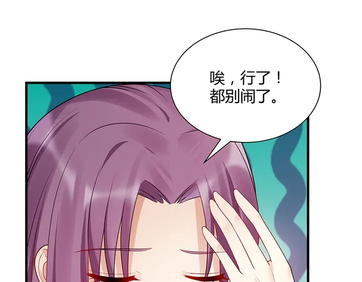 第40话 我叫君小白 第44页