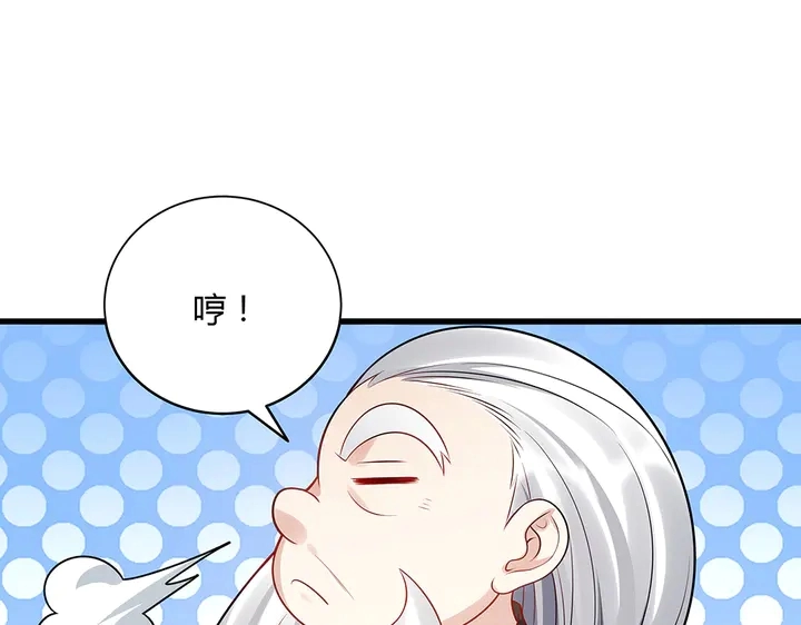 第40话 我叫君小白 第46页
