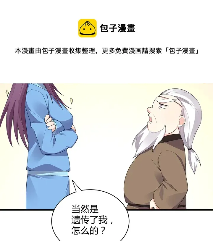 第41话 准备下山 第11页