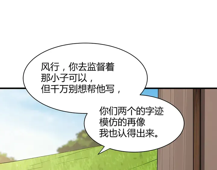 第41话 准备下山 第16页