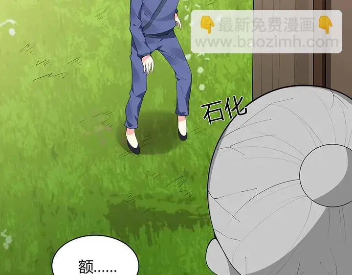 第41话 准备下山 第18页