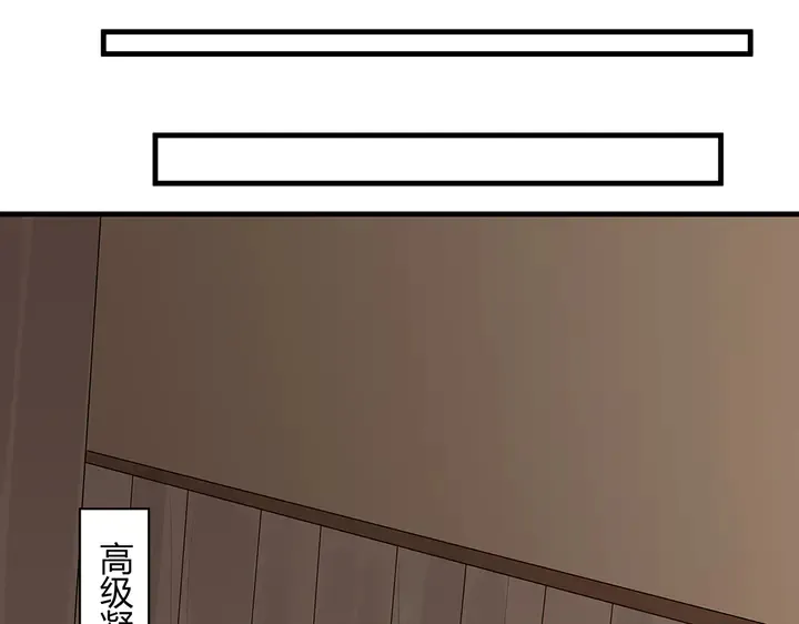 第41话 准备下山 第23页