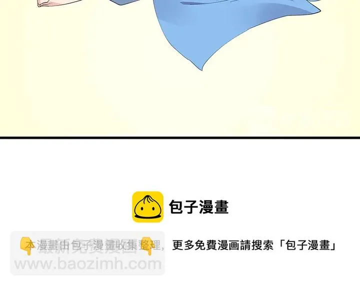 第41话 准备下山 第31页