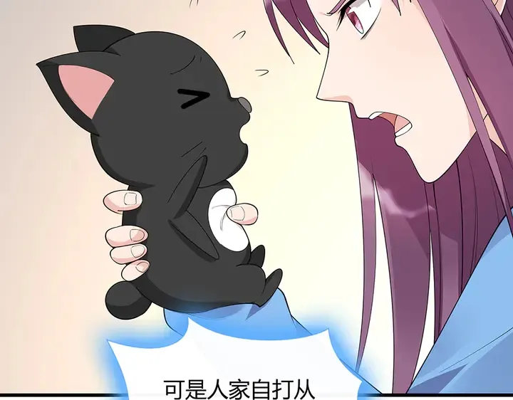 第41话 准备下山 第36页