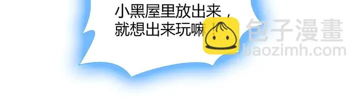 第41话 准备下山 第37页