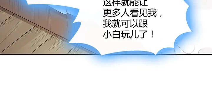 第41话 准备下山 第40页