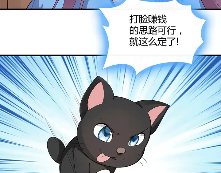 第41话 准备下山 第53页