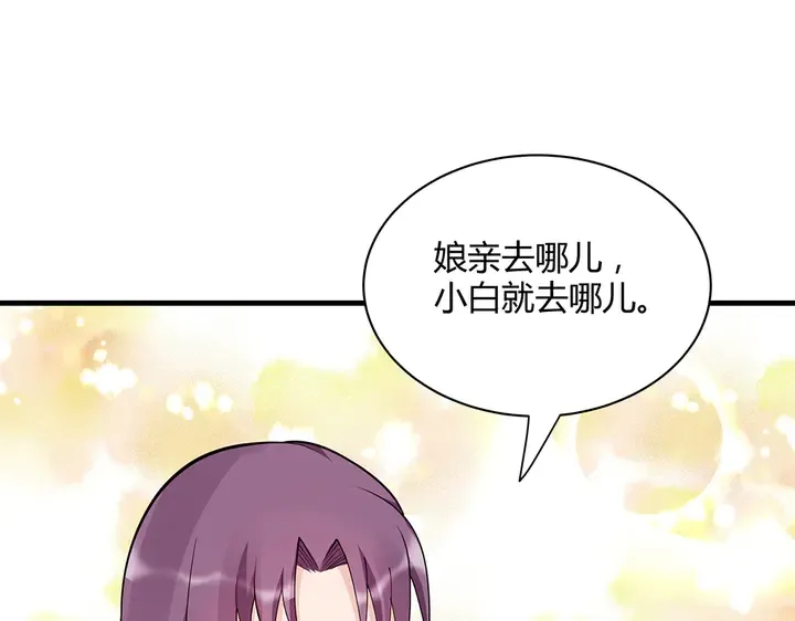 第41话 准备下山 第75页