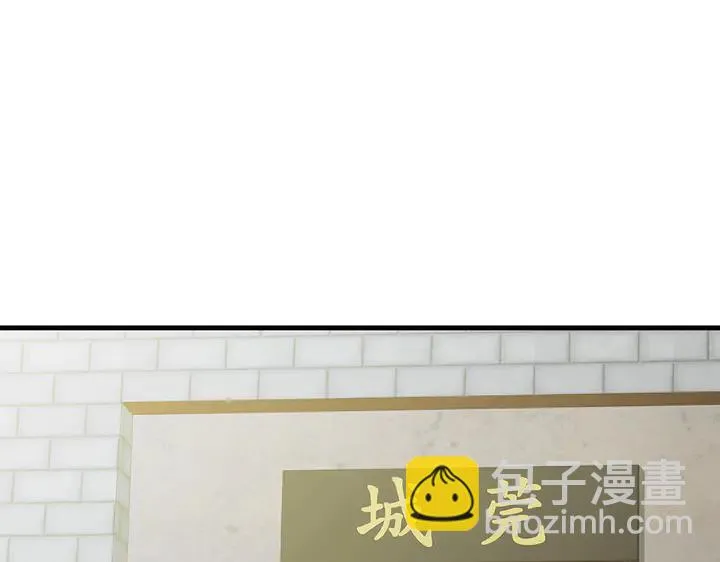 第42话 再次回到莞城 第4页