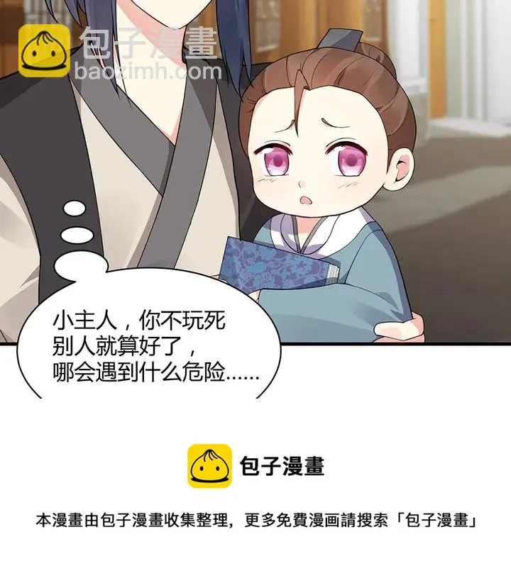 第42话 再次回到莞城 第21页