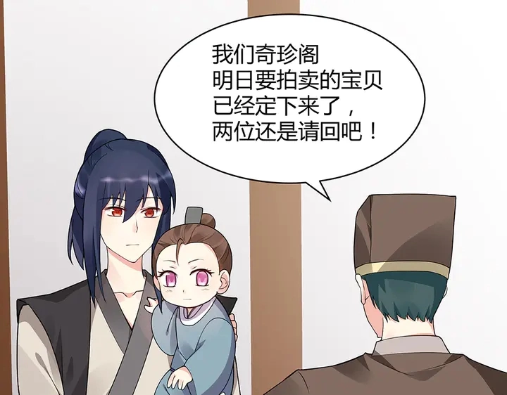 第42话 再次回到莞城 第35页
