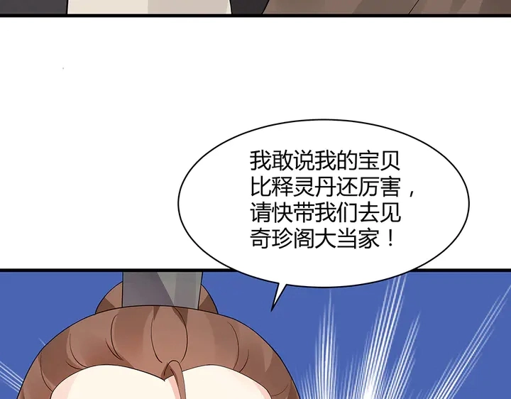 第42话 再次回到莞城 第38页