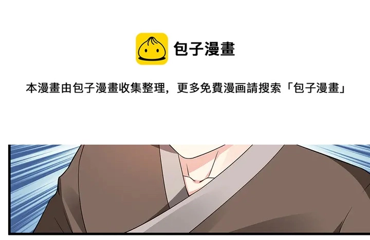第42话 再次回到莞城 第51页