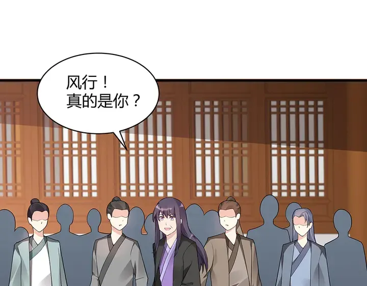第42话 再次回到莞城 第56页